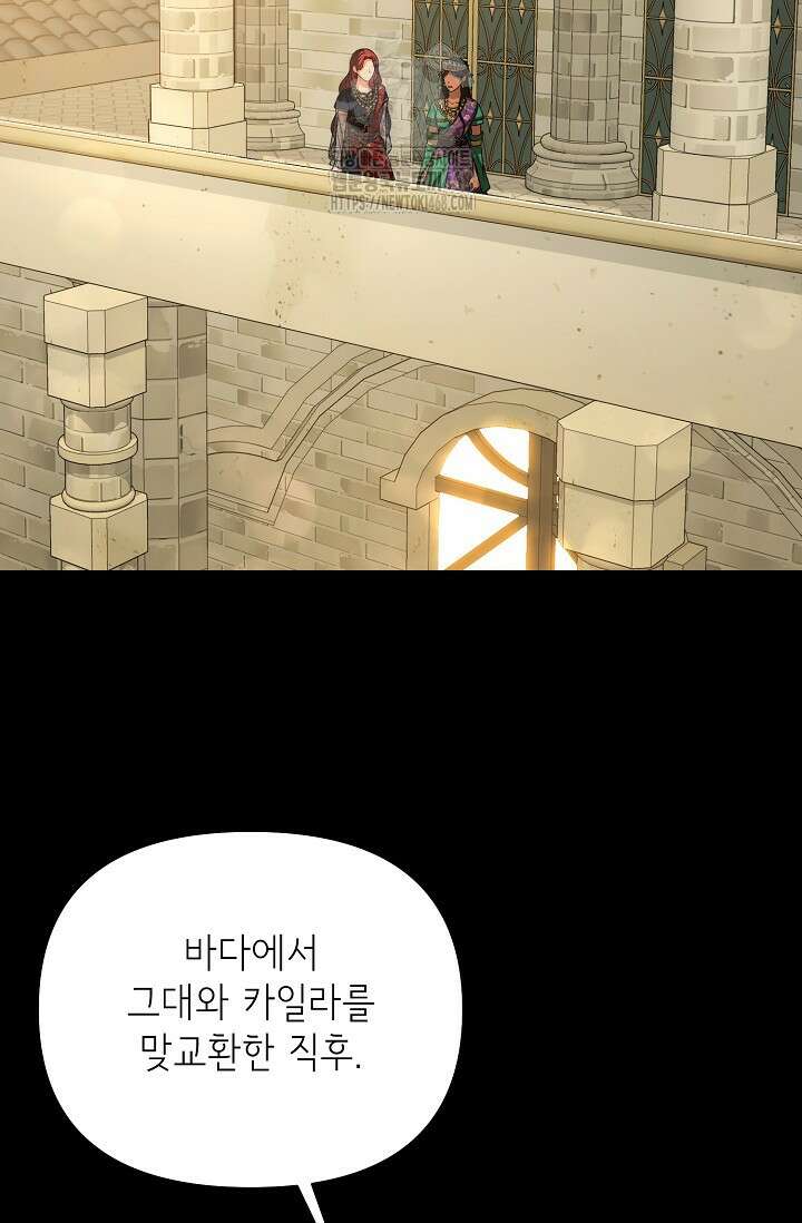 이혼이 조건입니다 73화 2