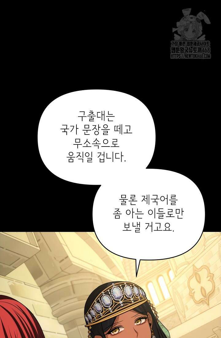 이혼이 조건입니다 73화 6
