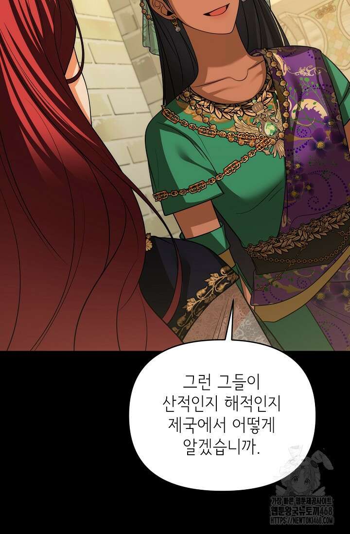 이혼이 조건입니다 73화 7