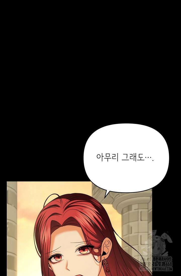이혼이 조건입니다 73화 8
