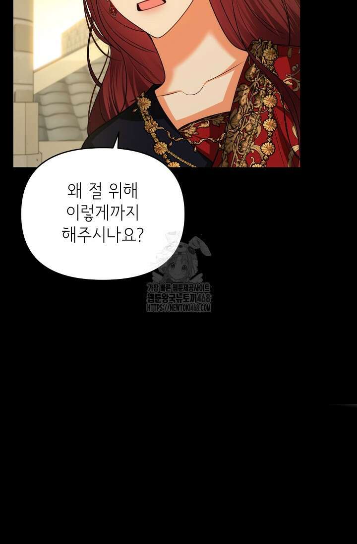 이혼이 조건입니다 73화 9