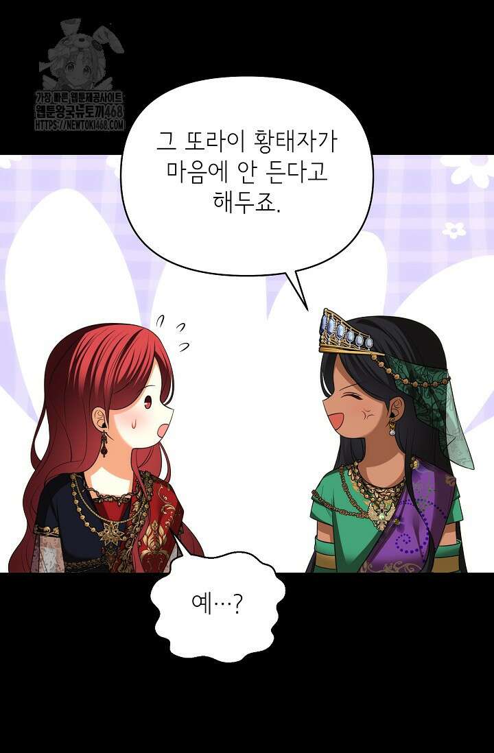 이혼이 조건입니다 73화 10