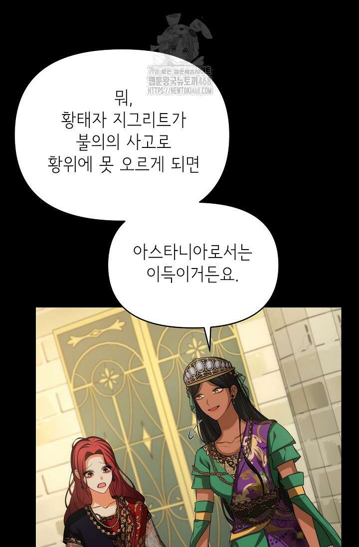 이혼이 조건입니다 73화 11