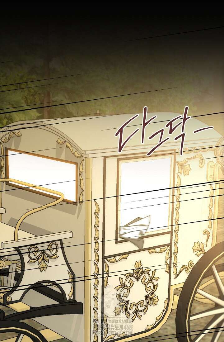 이혼이 조건입니다 73화 15