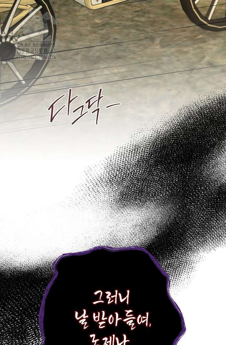 이혼이 조건입니다 73화 16
