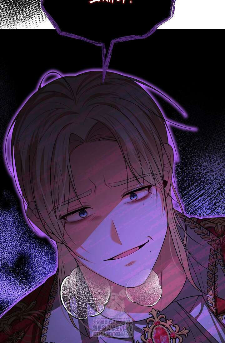 이혼이 조건입니다 73화 17