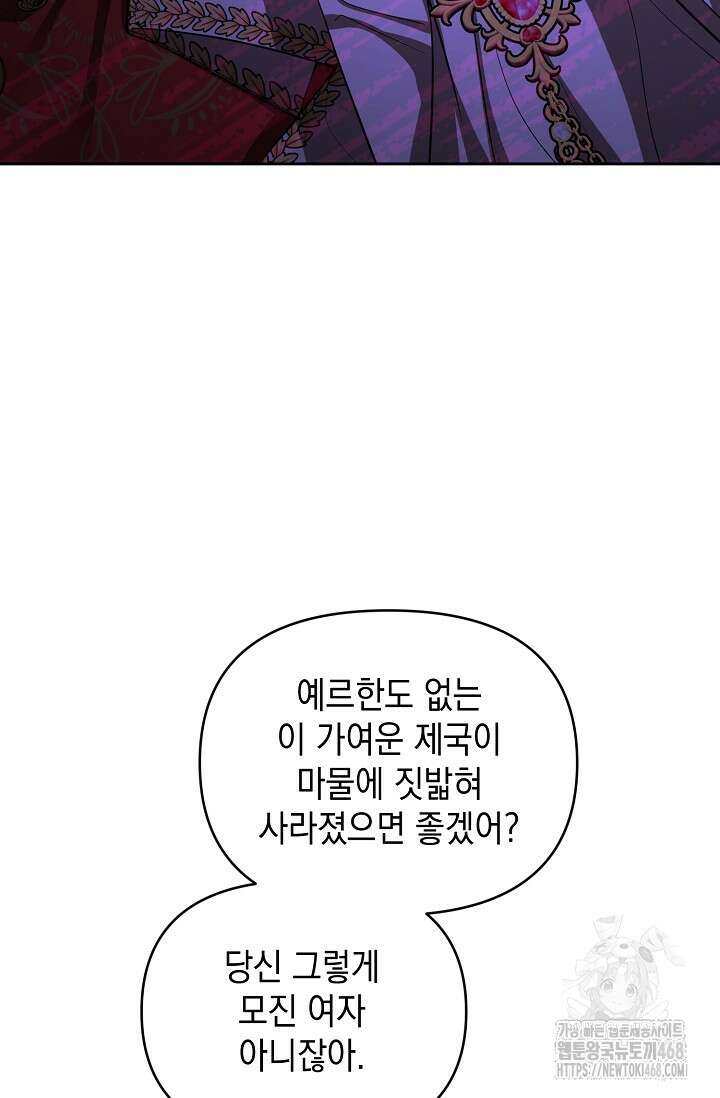 이혼이 조건입니다 73화 18