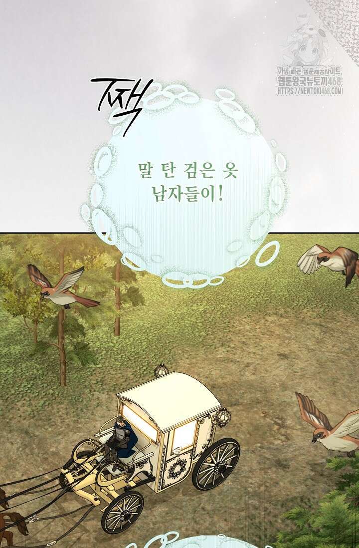 이혼이 조건입니다 73화 23