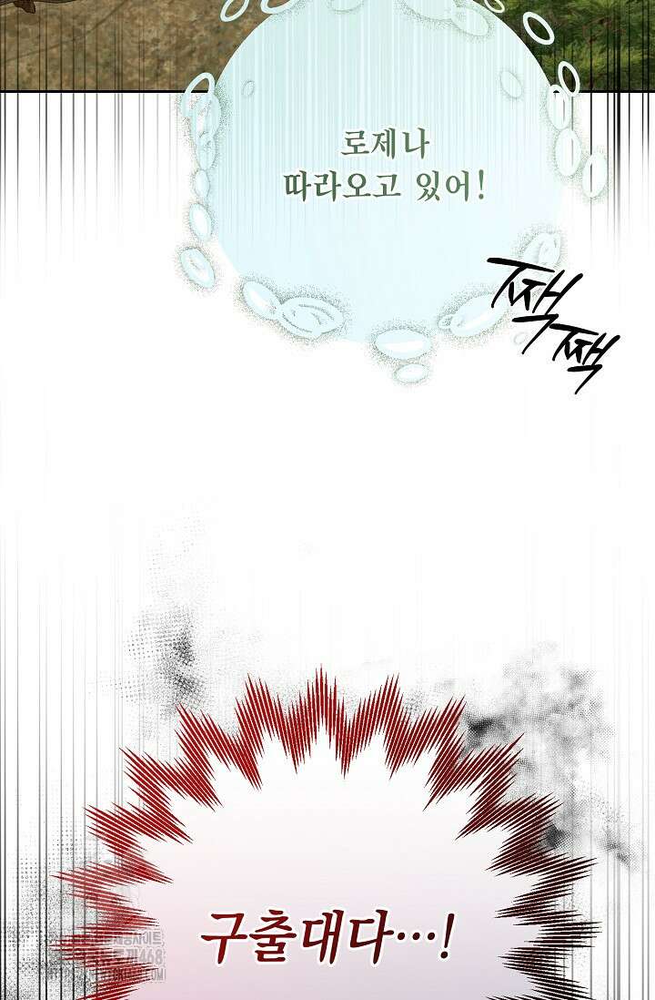 이혼이 조건입니다 73화 24