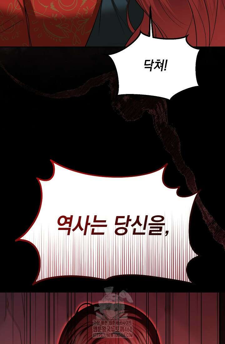 이혼이 조건입니다 73화 29