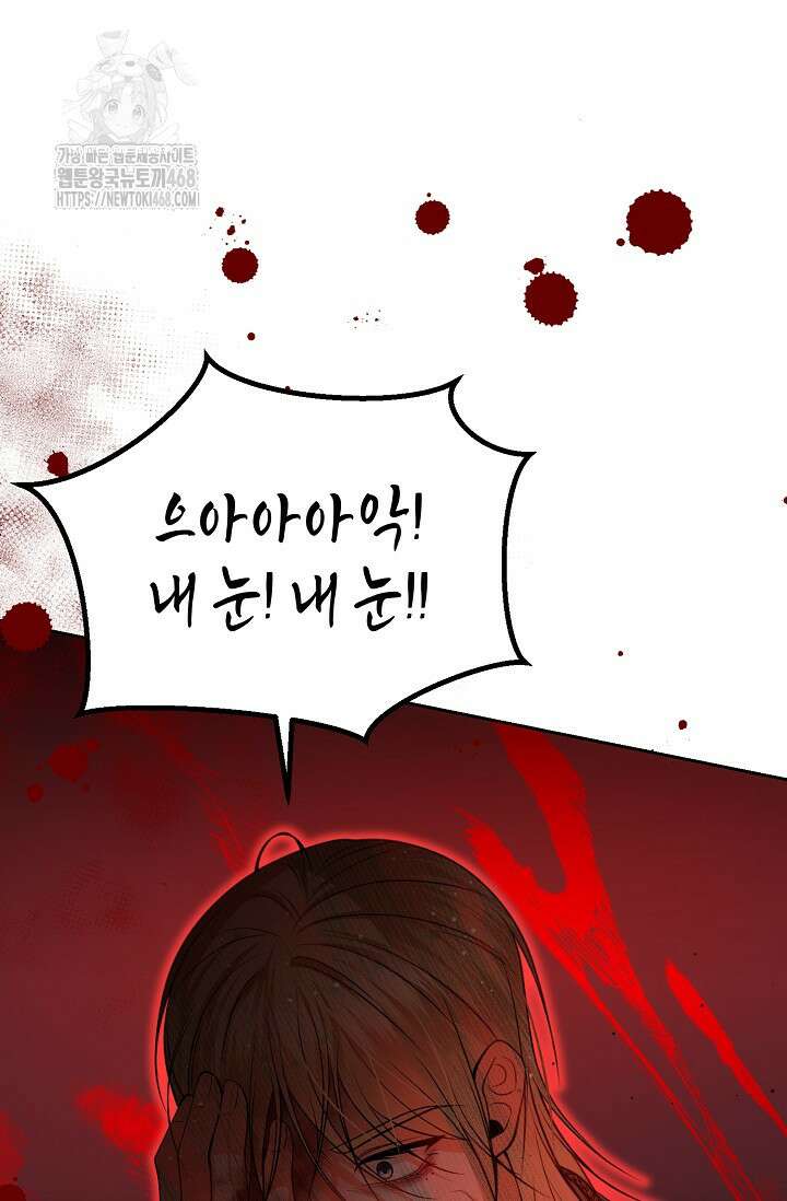 이혼이 조건입니다 73화 35