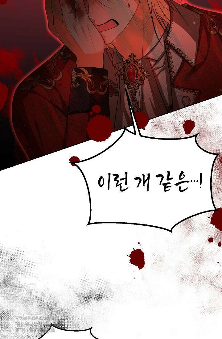 이혼이 조건입니다 73화 36