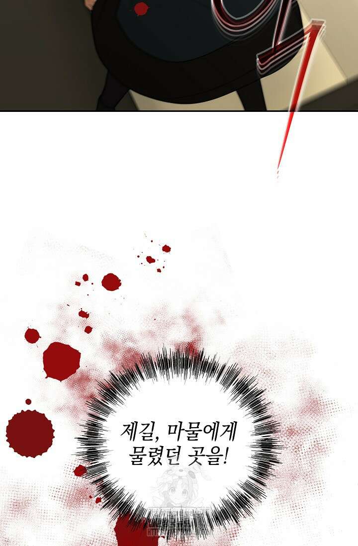 이혼이 조건입니다 73화 42