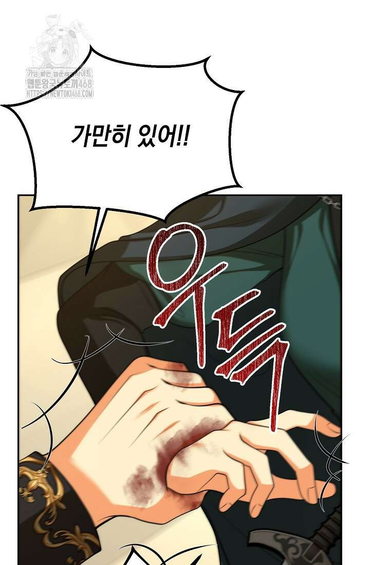 이혼이 조건입니다 73화 44