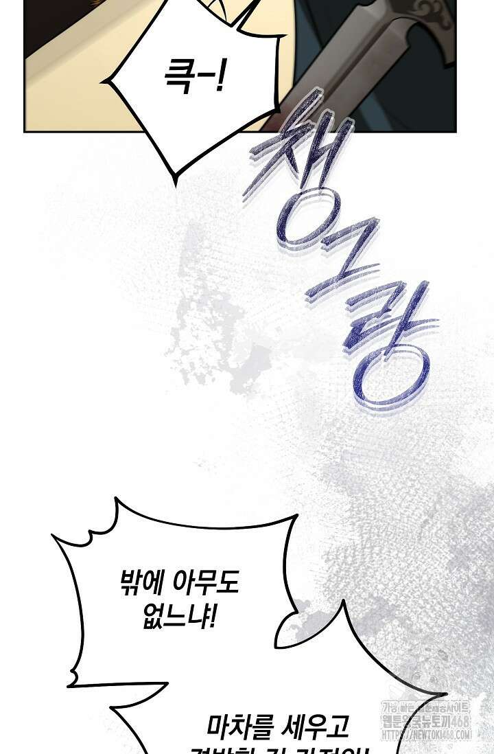 이혼이 조건입니다 73화 45