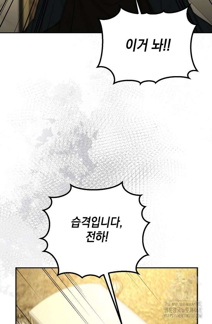 이혼이 조건입니다 73화 47