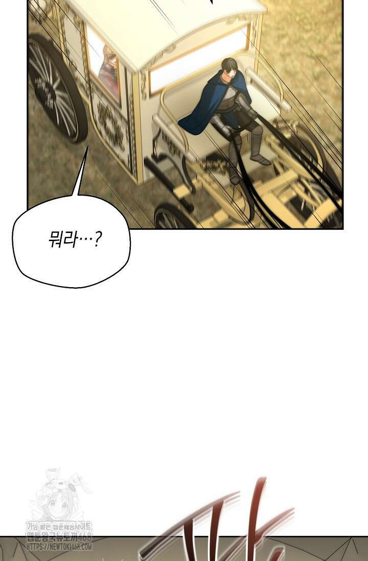 이혼이 조건입니다 73화 48
