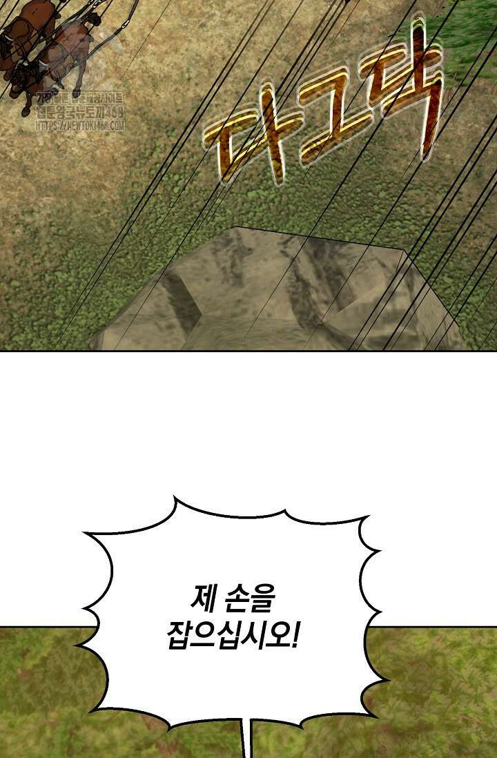 이혼이 조건입니다 73화 52