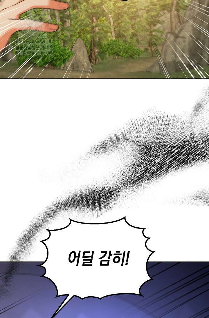 이혼이 조건입니다 73화 55