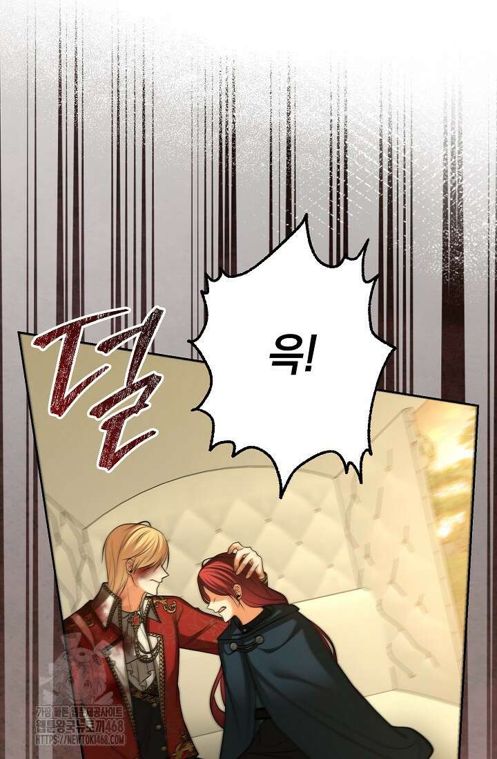 이혼이 조건입니다 73화 62