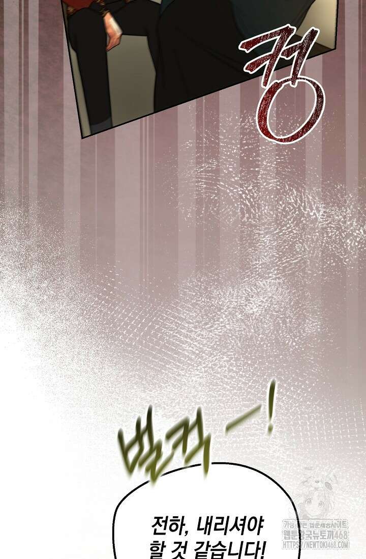이혼이 조건입니다 73화 63