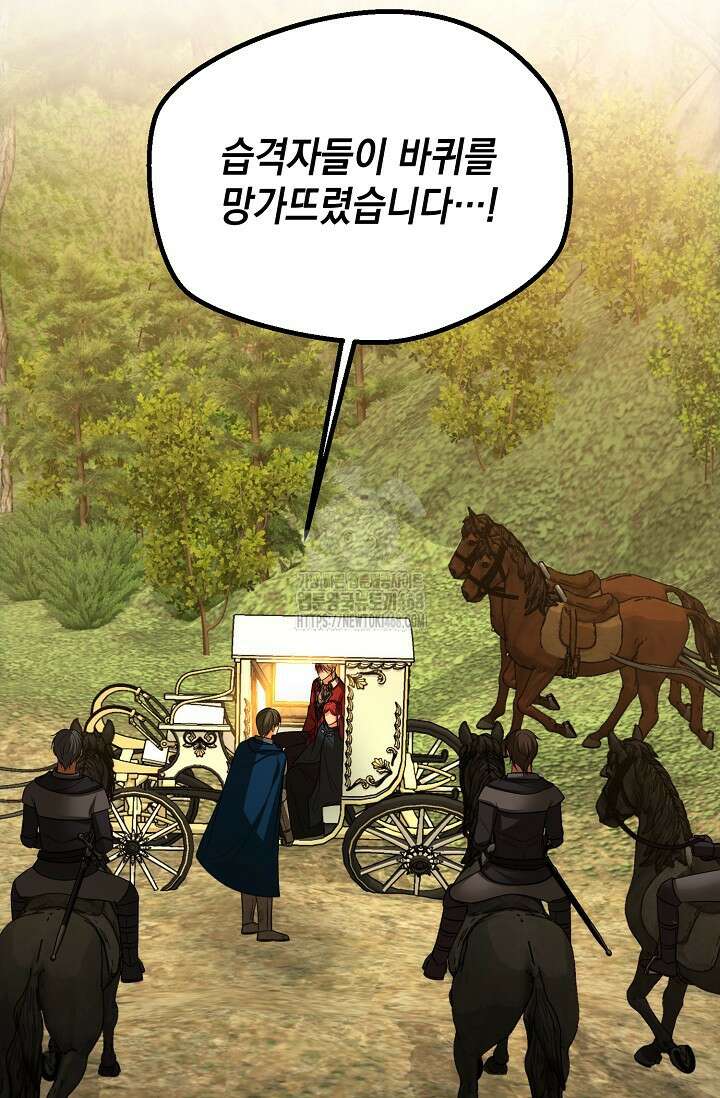 이혼이 조건입니다 73화 65