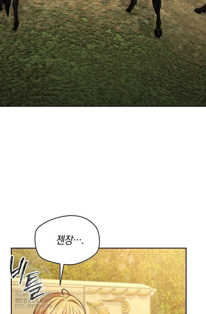 이혼이 조건입니다 73화 66