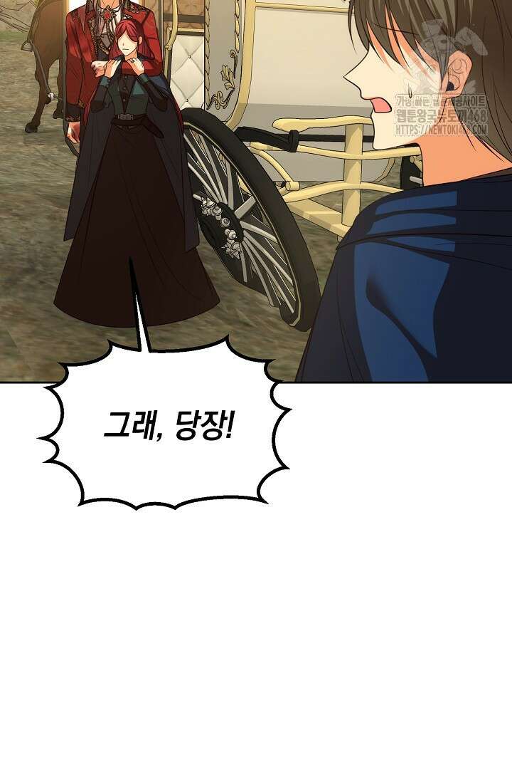 이혼이 조건입니다 73화 72