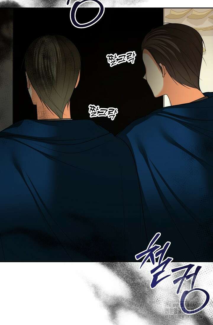 이혼이 조건입니다 73화 74