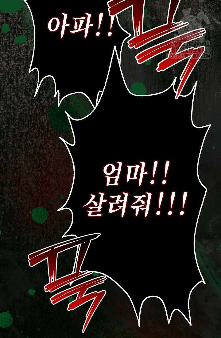 이혼이 조건입니다 73화 81