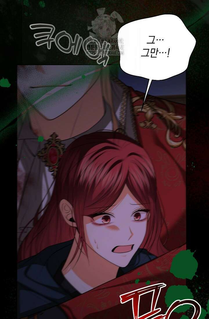 이혼이 조건입니다 73화 82
