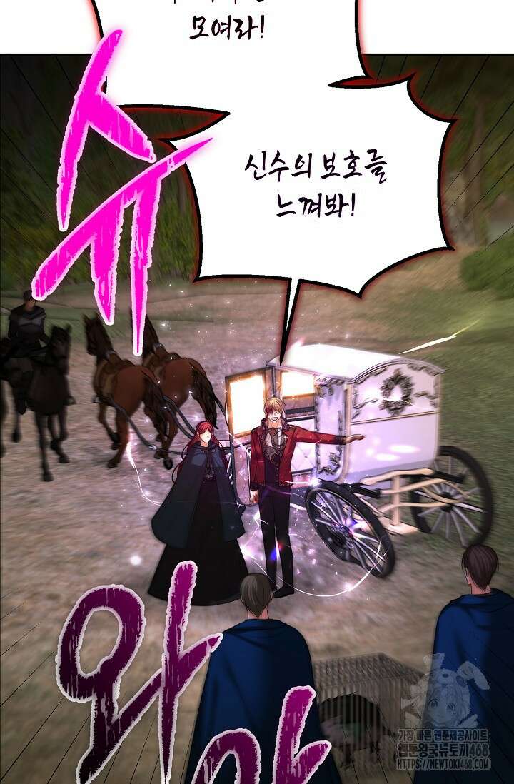 이혼이 조건입니다 73화 97