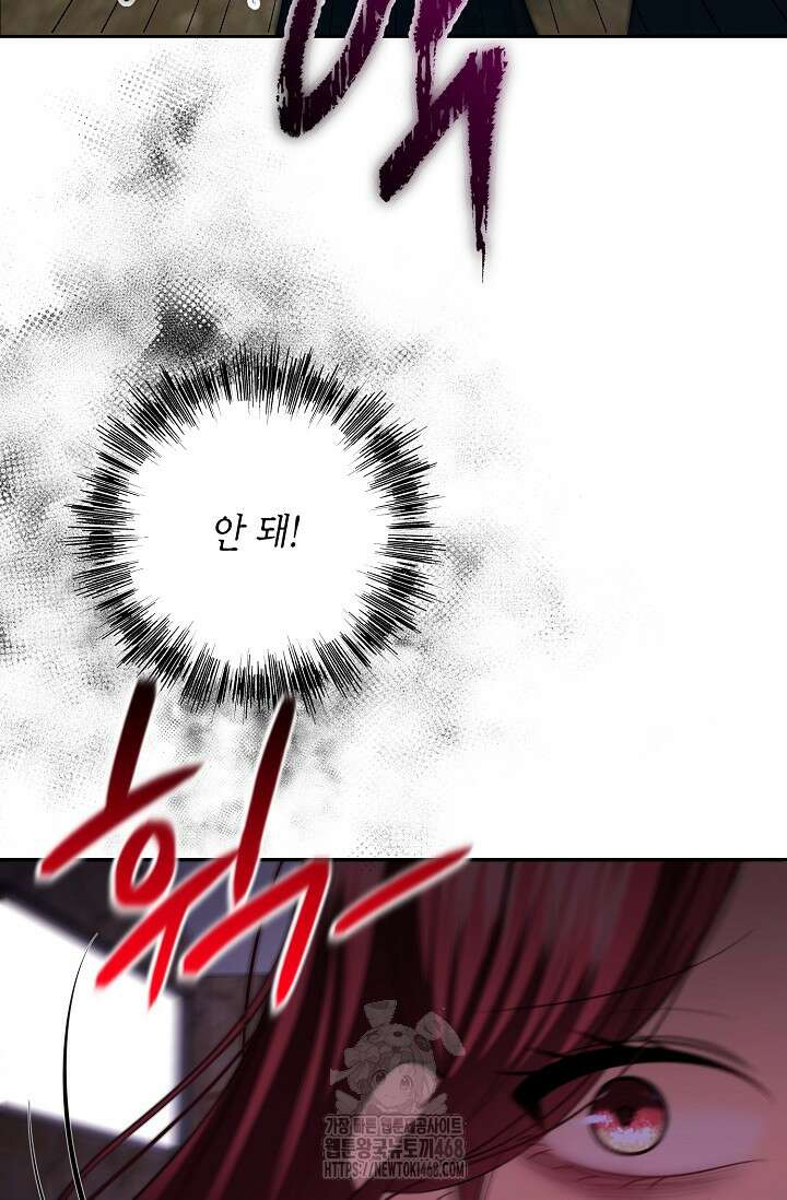 이혼이 조건입니다 73화 98