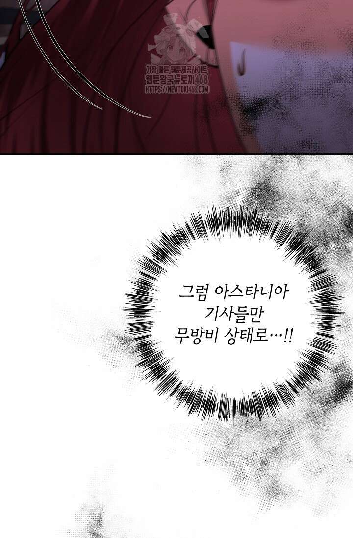 이혼이 조건입니다 73화 99