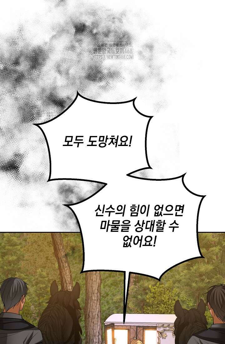 이혼이 조건입니다 73화 100