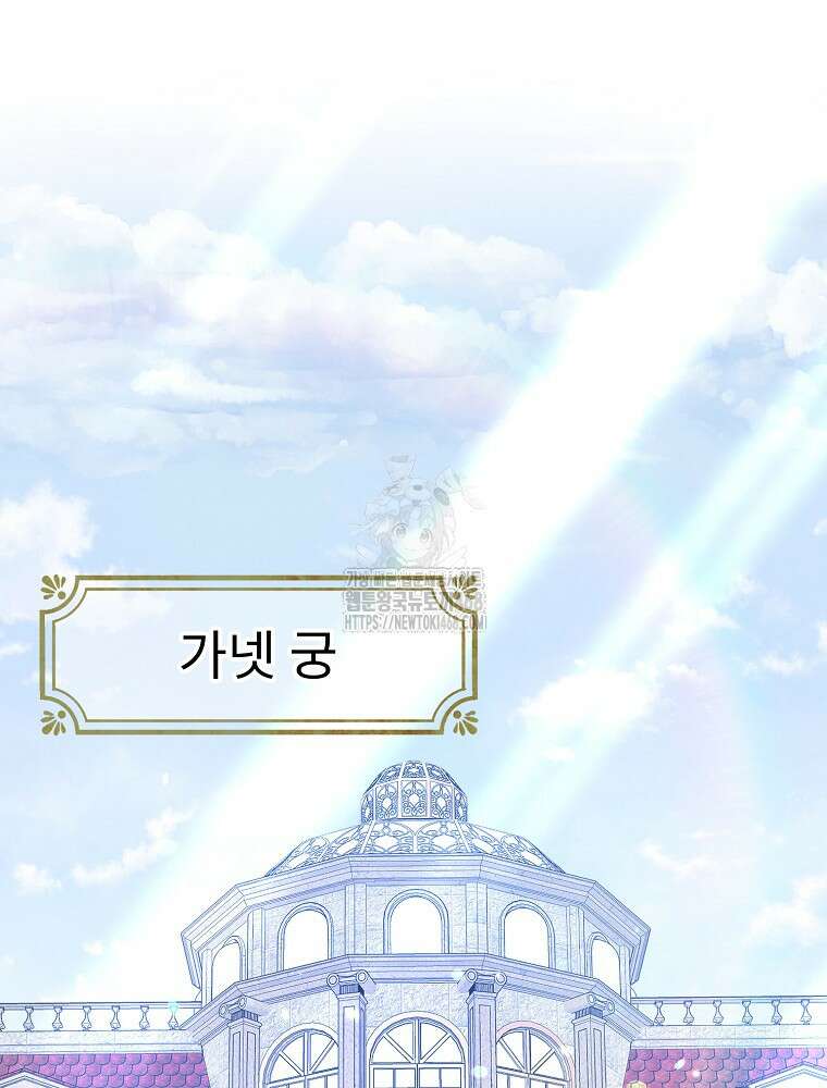 악녀 알리시아가 나라를 구하는 방법 51화 3