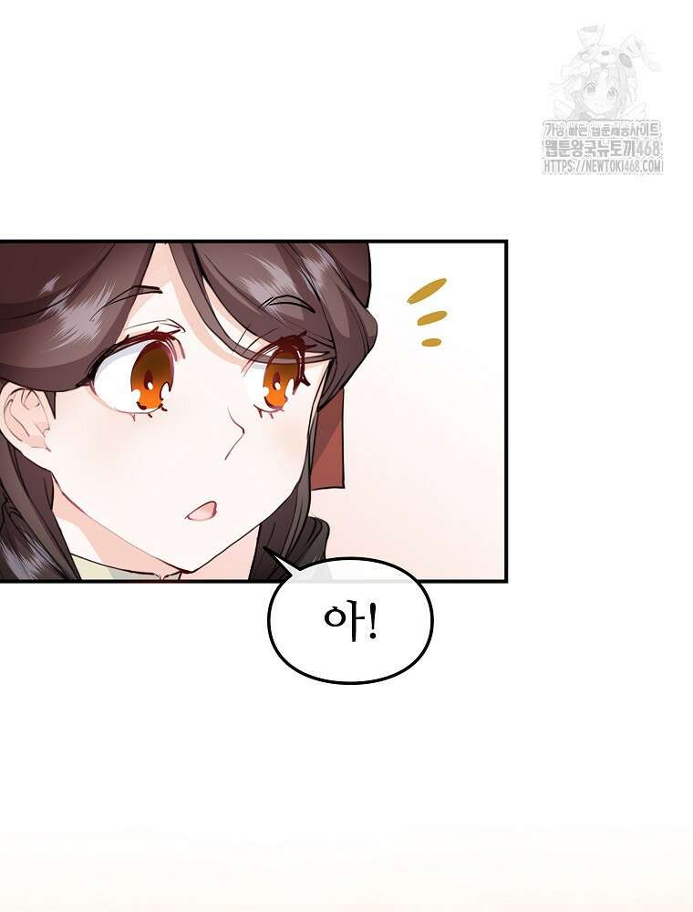 악녀 알리시아가 나라를 구하는 방법 51화 6