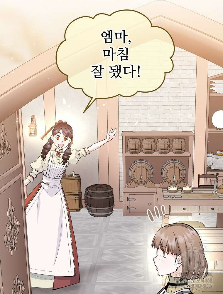 악녀 알리시아가 나라를 구하는 방법 51화 7