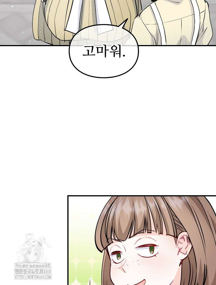 악녀 알리시아가 나라를 구하는 방법 51화 10