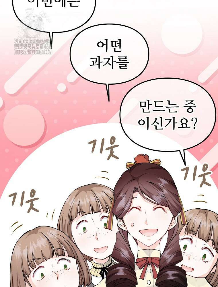 악녀 알리시아가 나라를 구하는 방법 51화 12