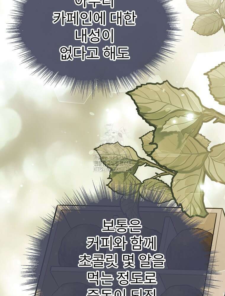 악녀 알리시아가 나라를 구하는 방법 51화 23