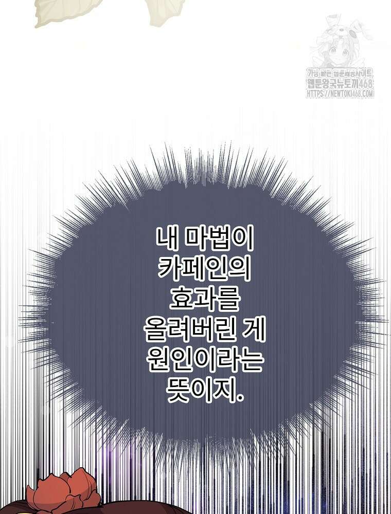 악녀 알리시아가 나라를 구하는 방법 51화 25