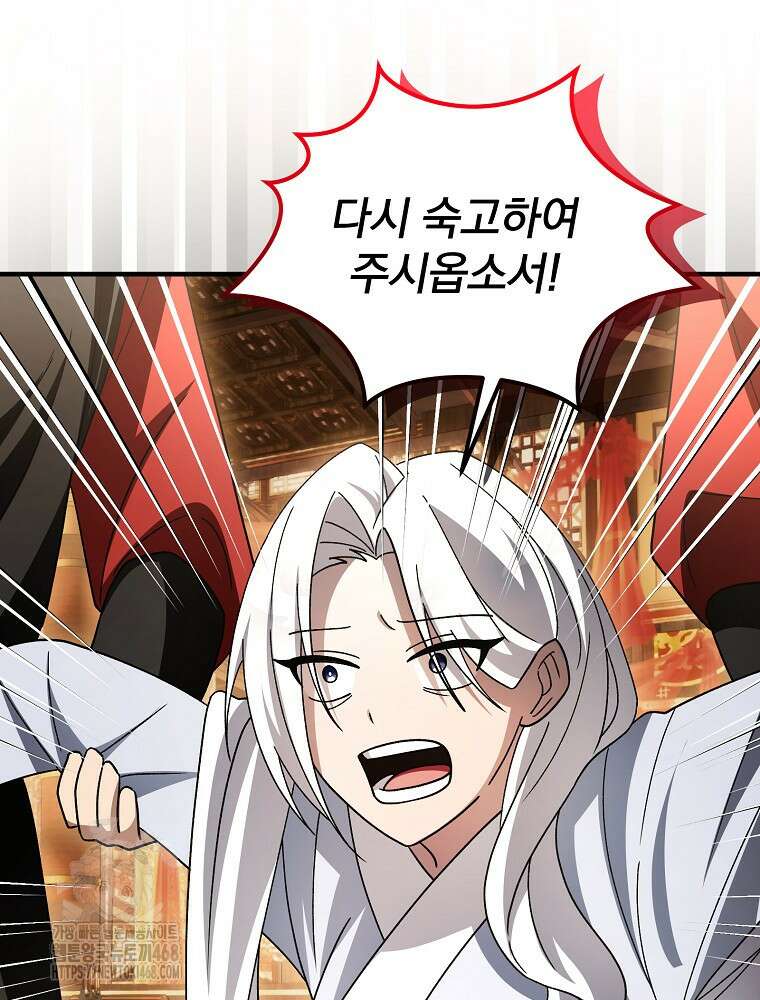 로판에서 살아남기 48화 4