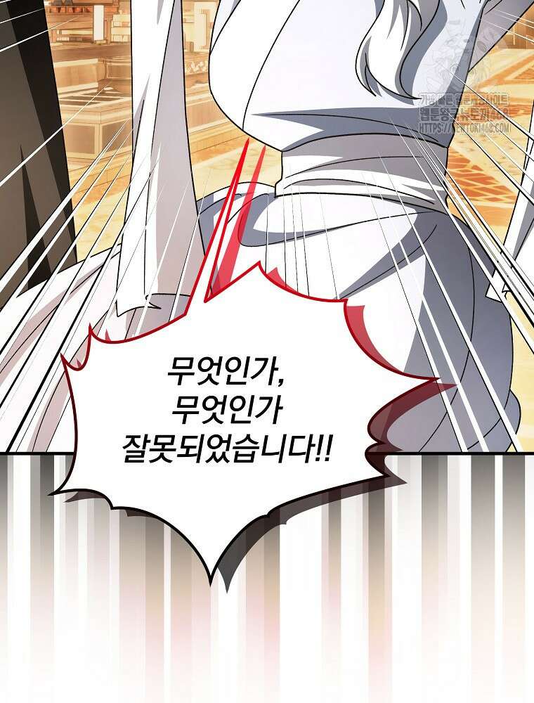 로판에서 살아남기 48화 5