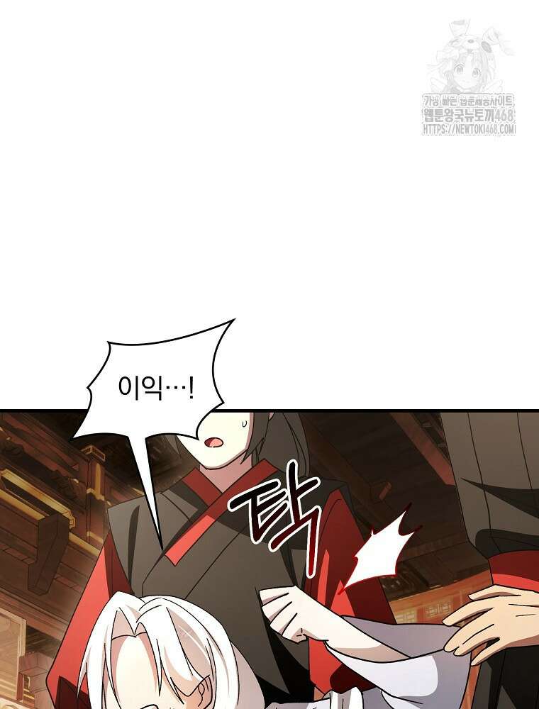 로판에서 살아남기 48화 20