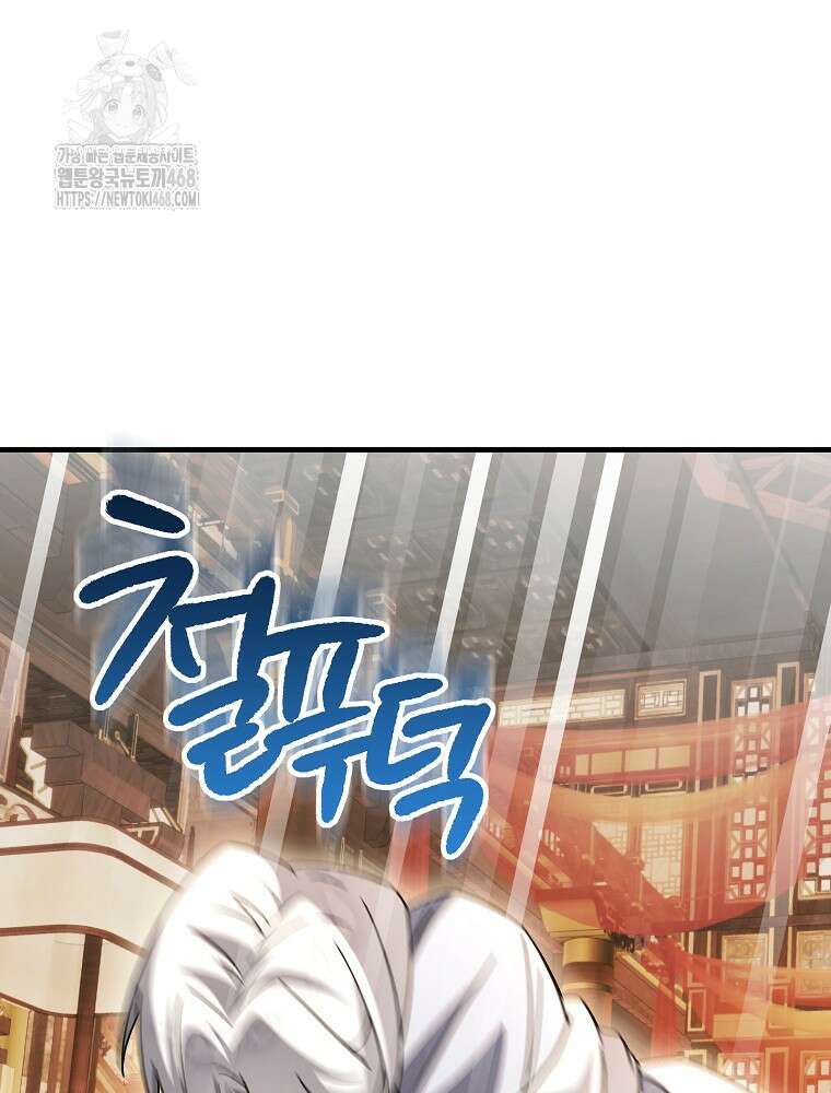 로판에서 살아남기 48화 22