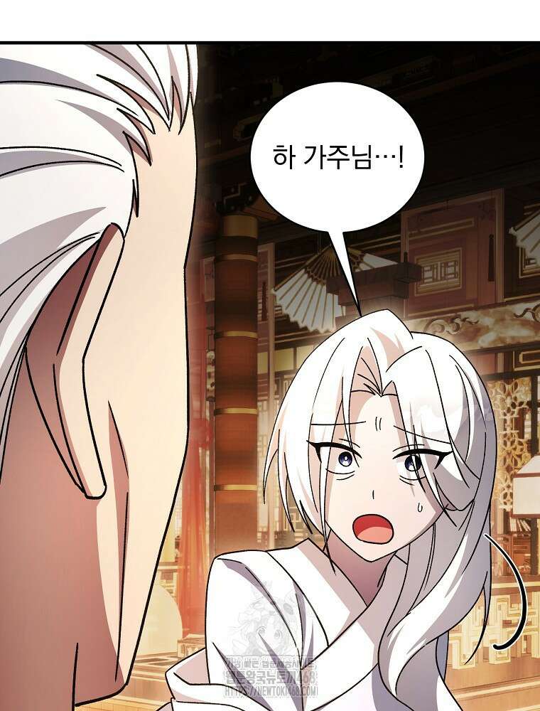 로판에서 살아남기 48화 32
