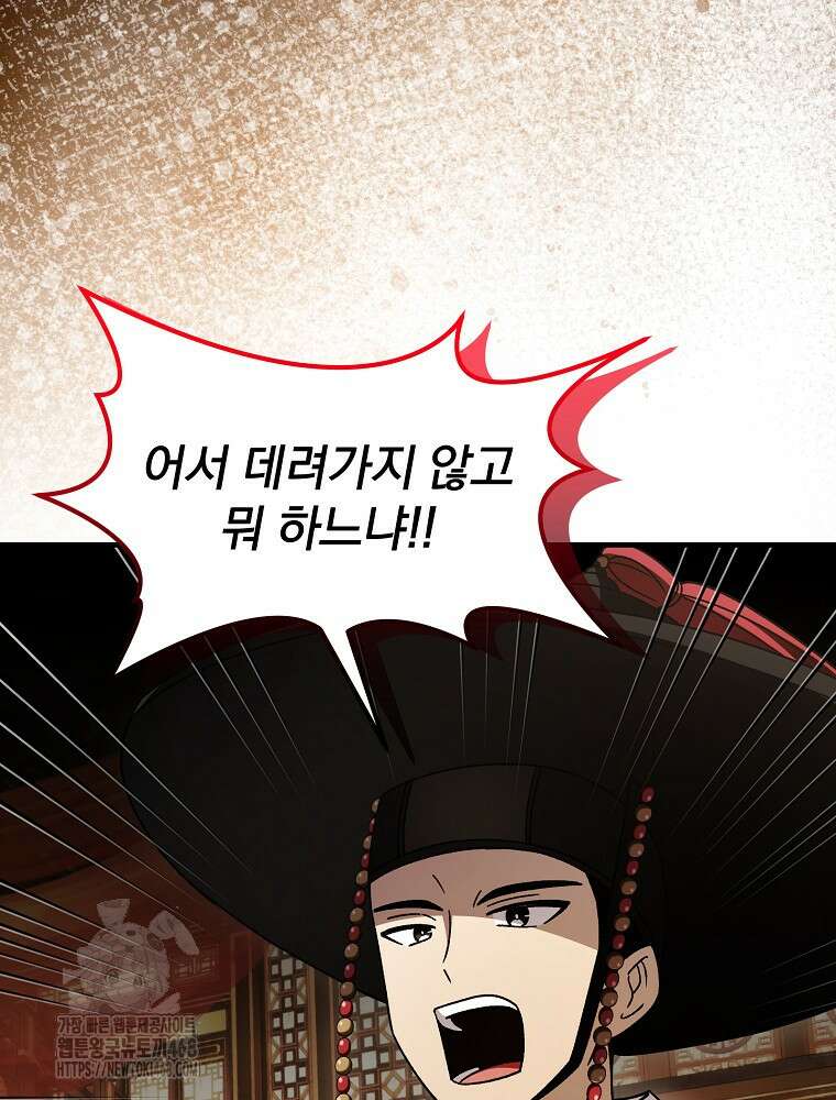 로판에서 살아남기 48화 37