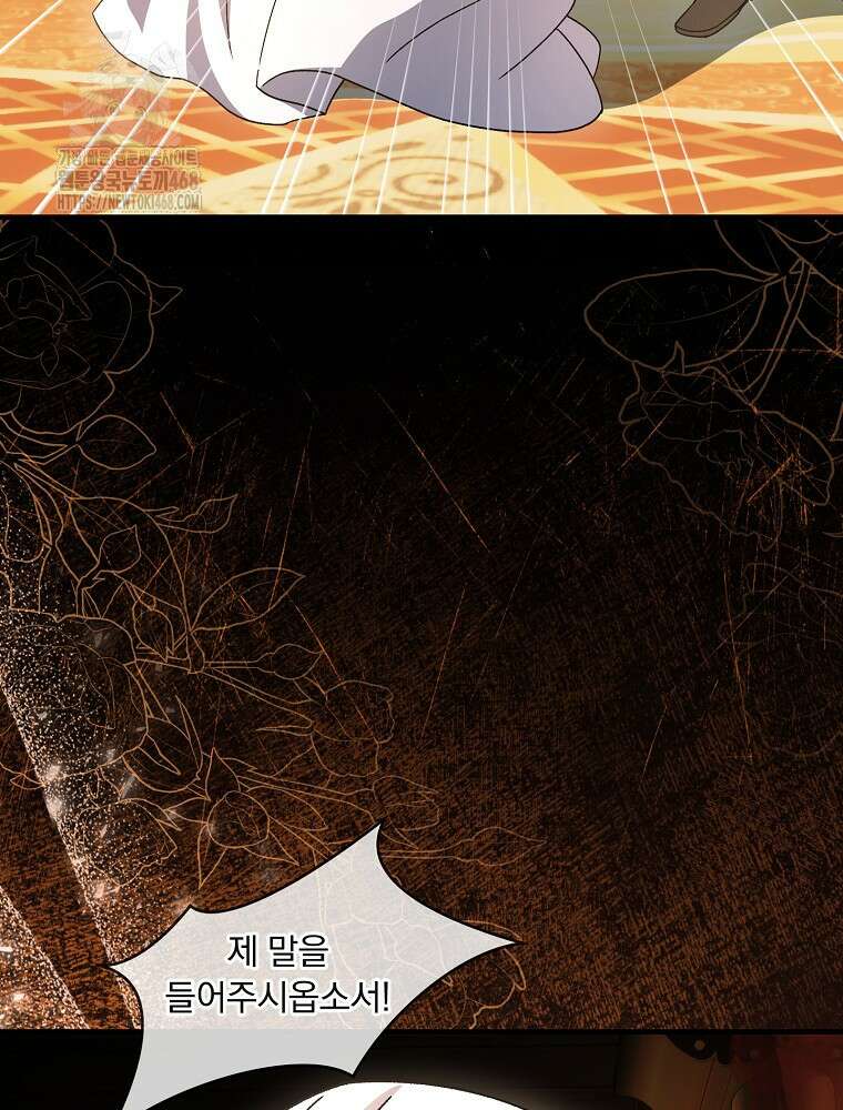 로판에서 살아남기 48화 42
