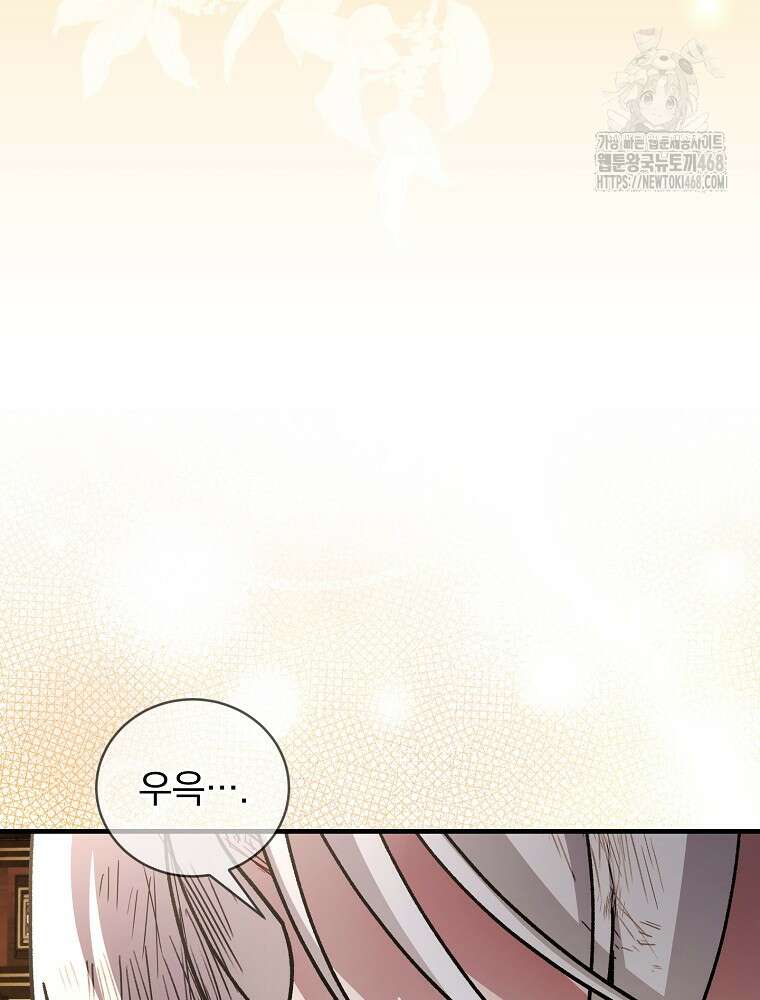 로판에서 살아남기 48화 77